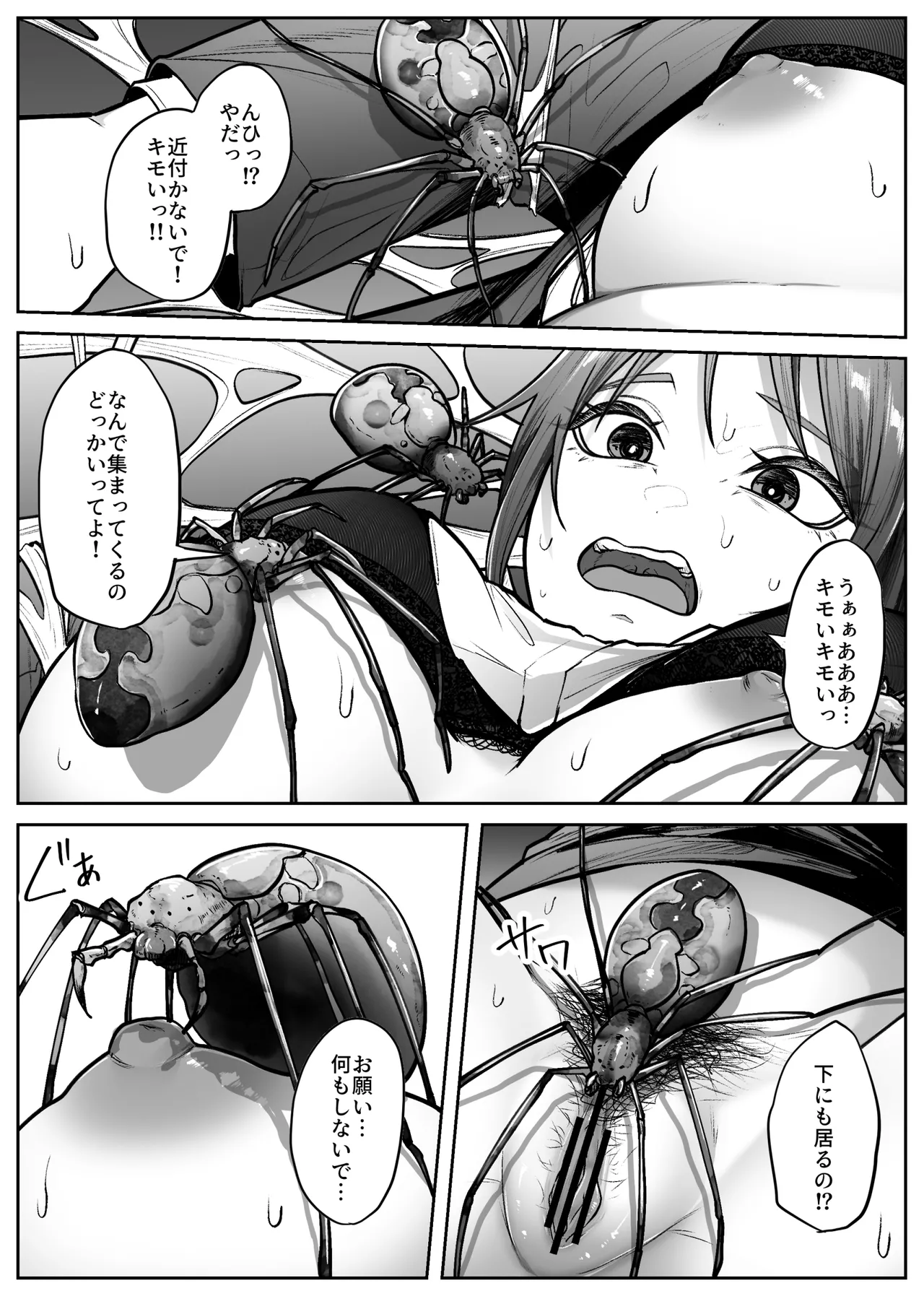 昇降箱 Page.9