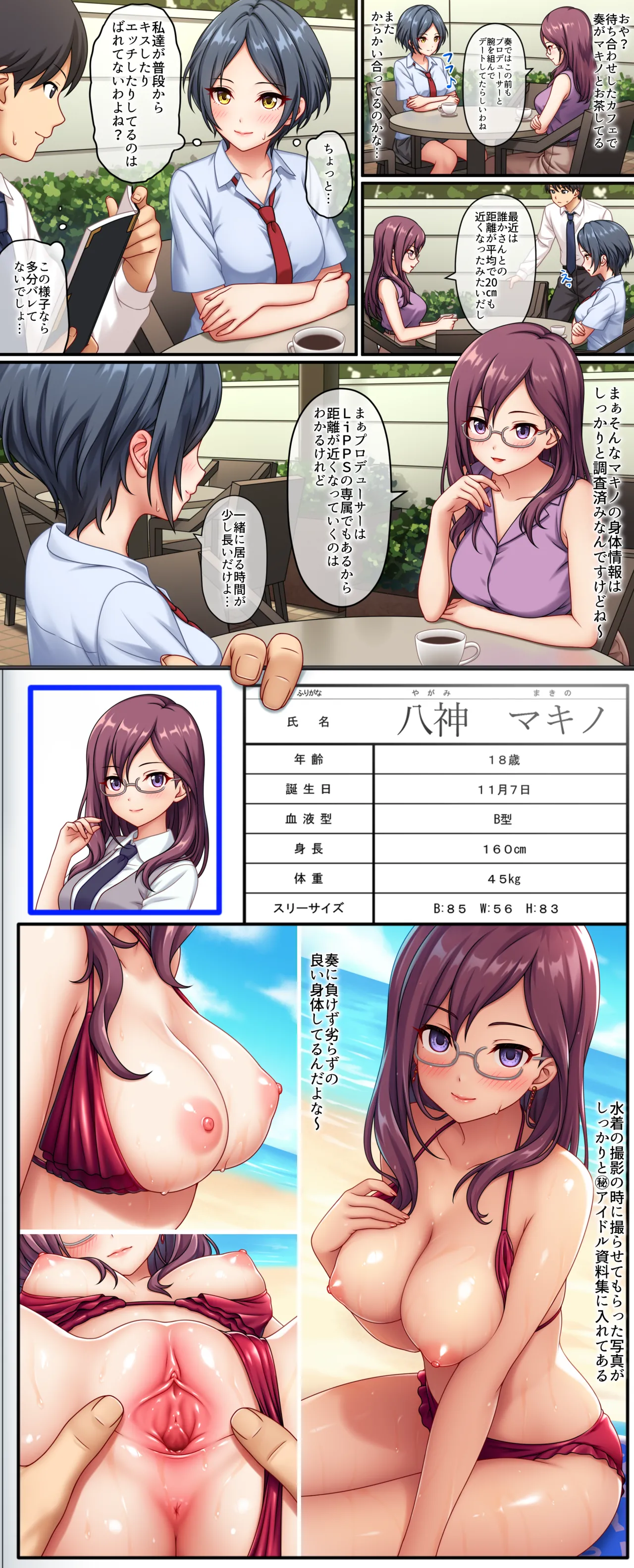 ストップストリップ [無修正] Page.155