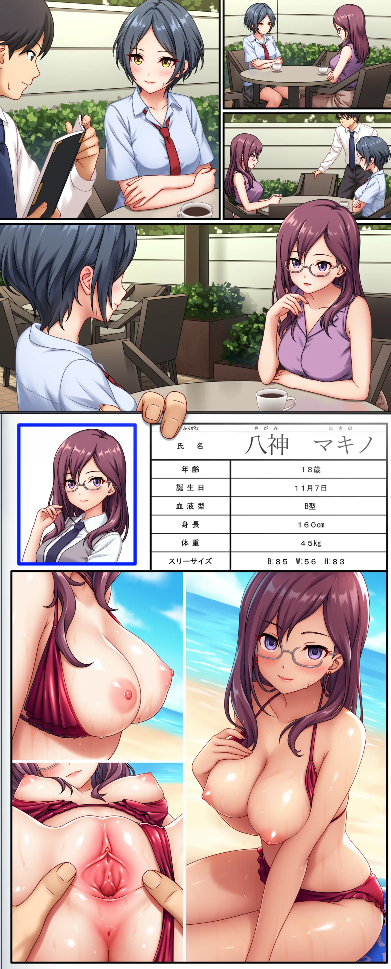 ストップストリップ [無修正] Page.207
