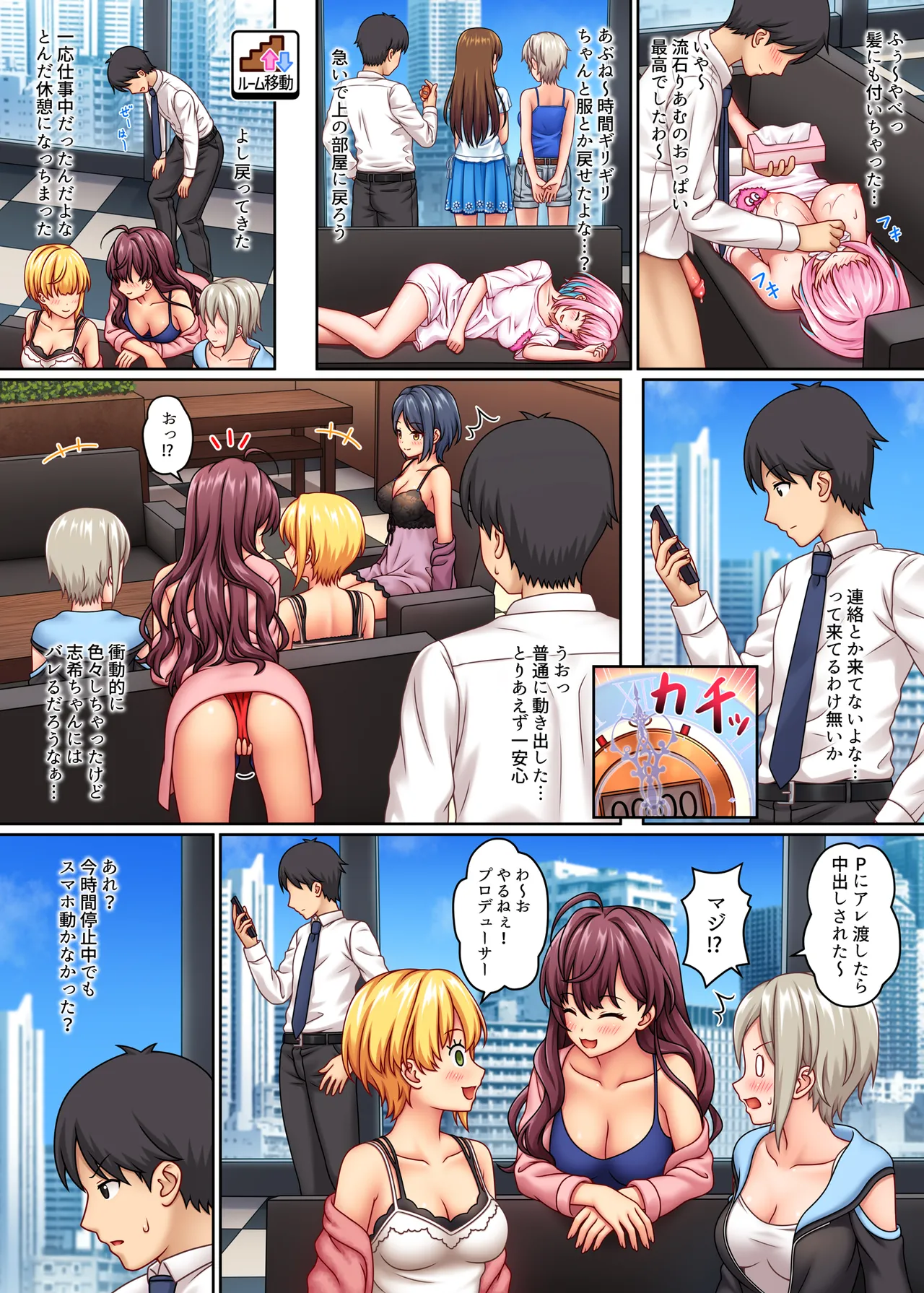 ストップストリップ [無修正] Page.27