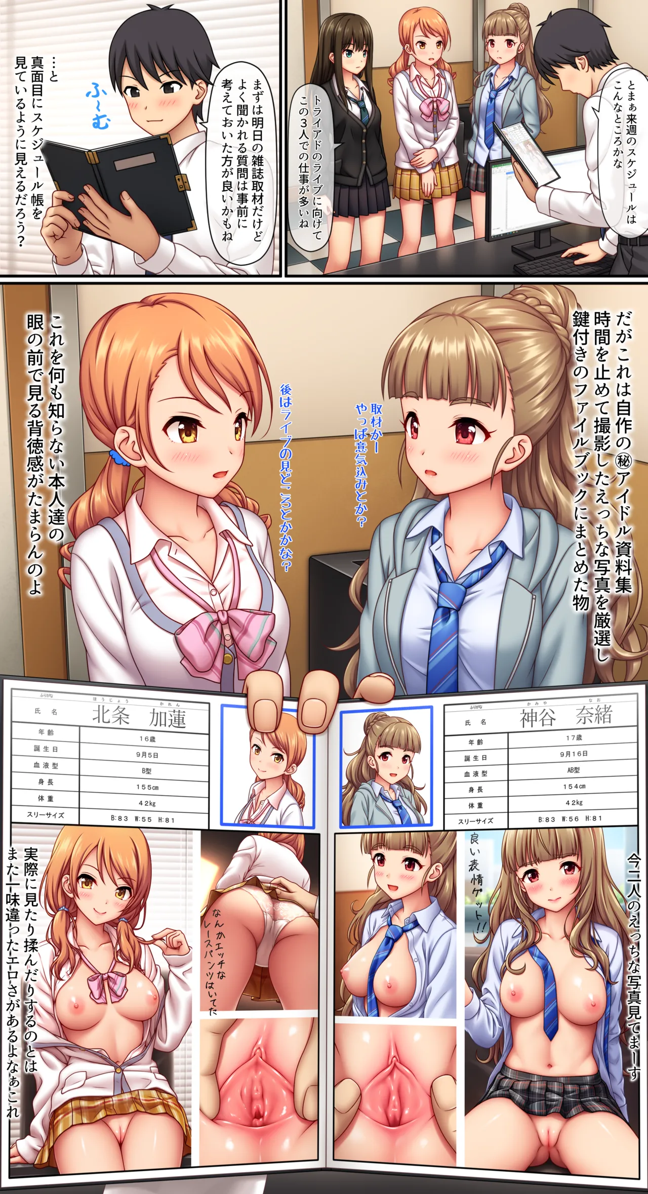 ストップストリップ [無修正] Page.31