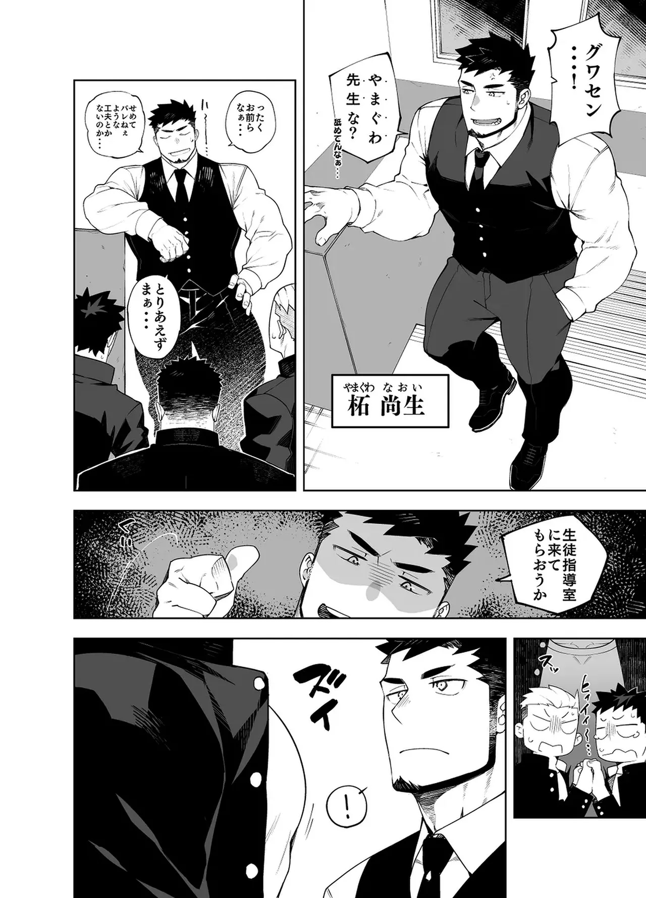 Ato 3cm~ no kabe [JP} Page.4
