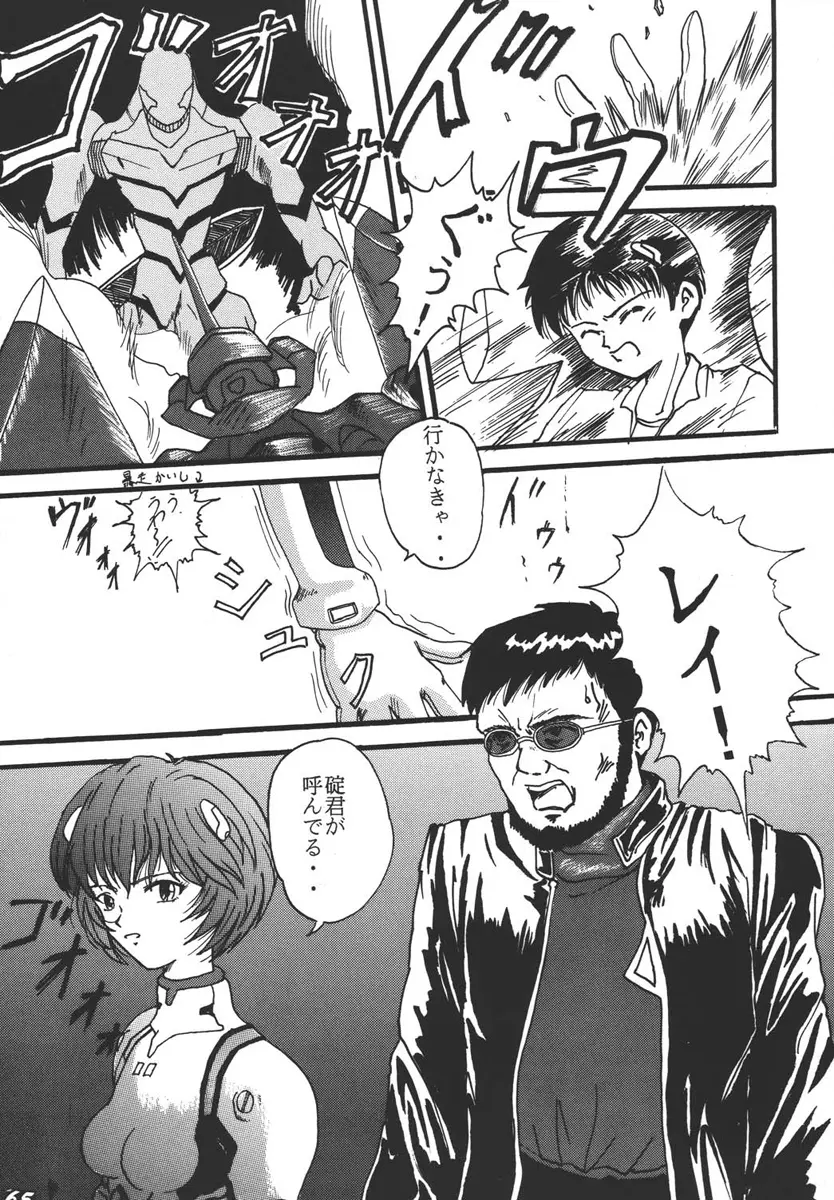 コミックエンドルフィン 3 Page.65