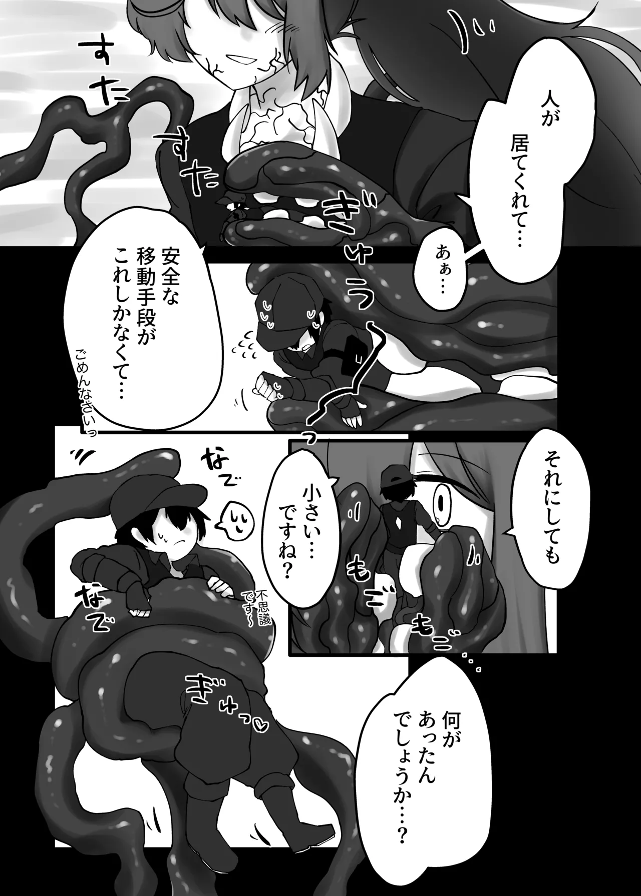 V.V.S.V. Page.14