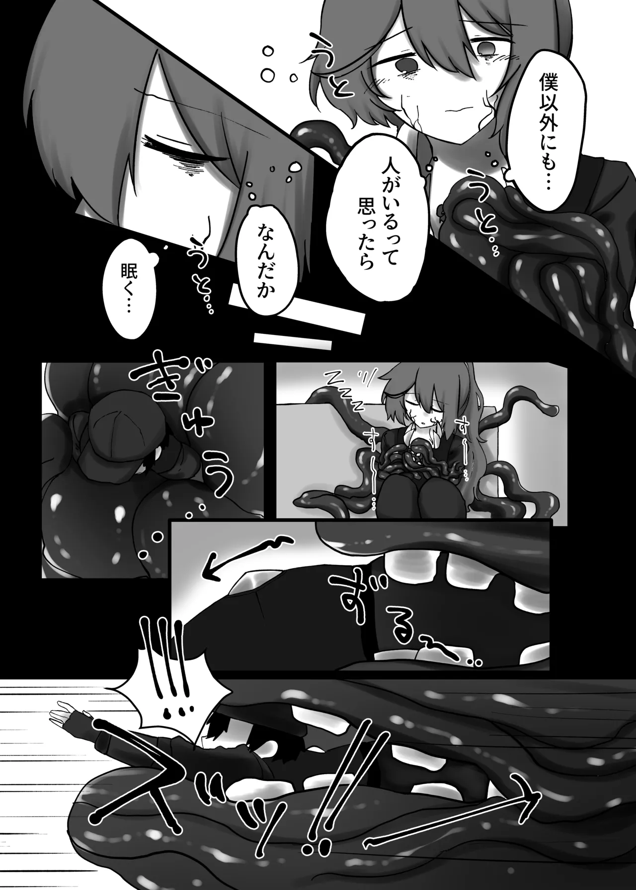 V.V.S.V. Page.16