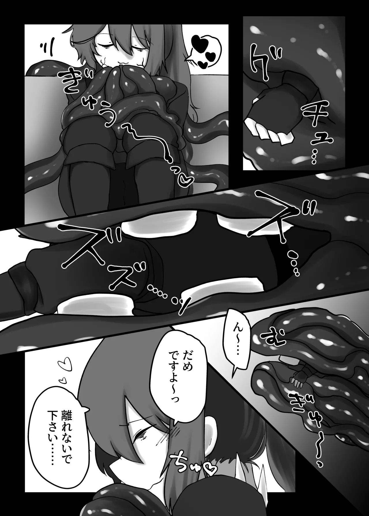 V.V.S.V. Page.17
