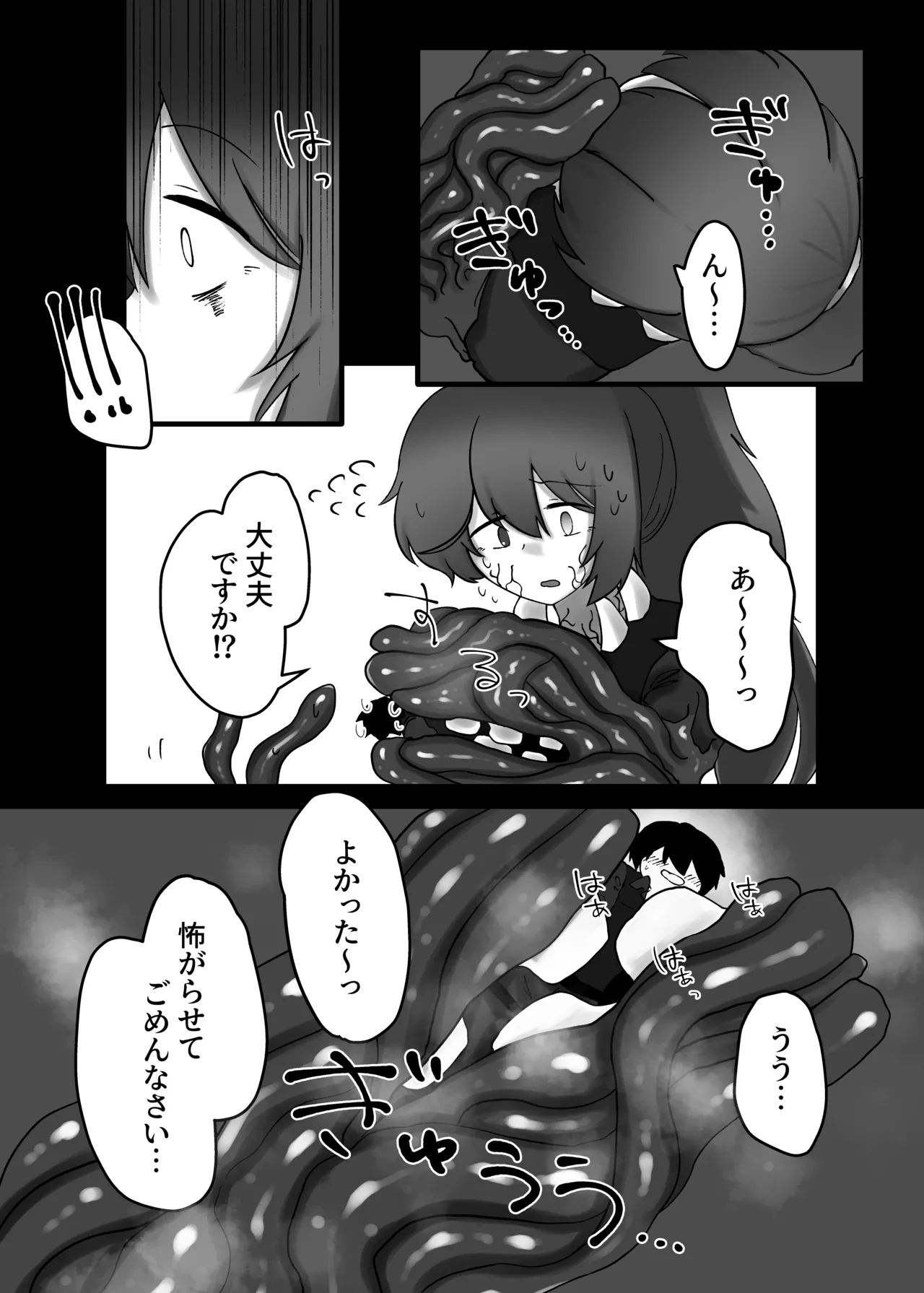 V.V.S.V. Page.18