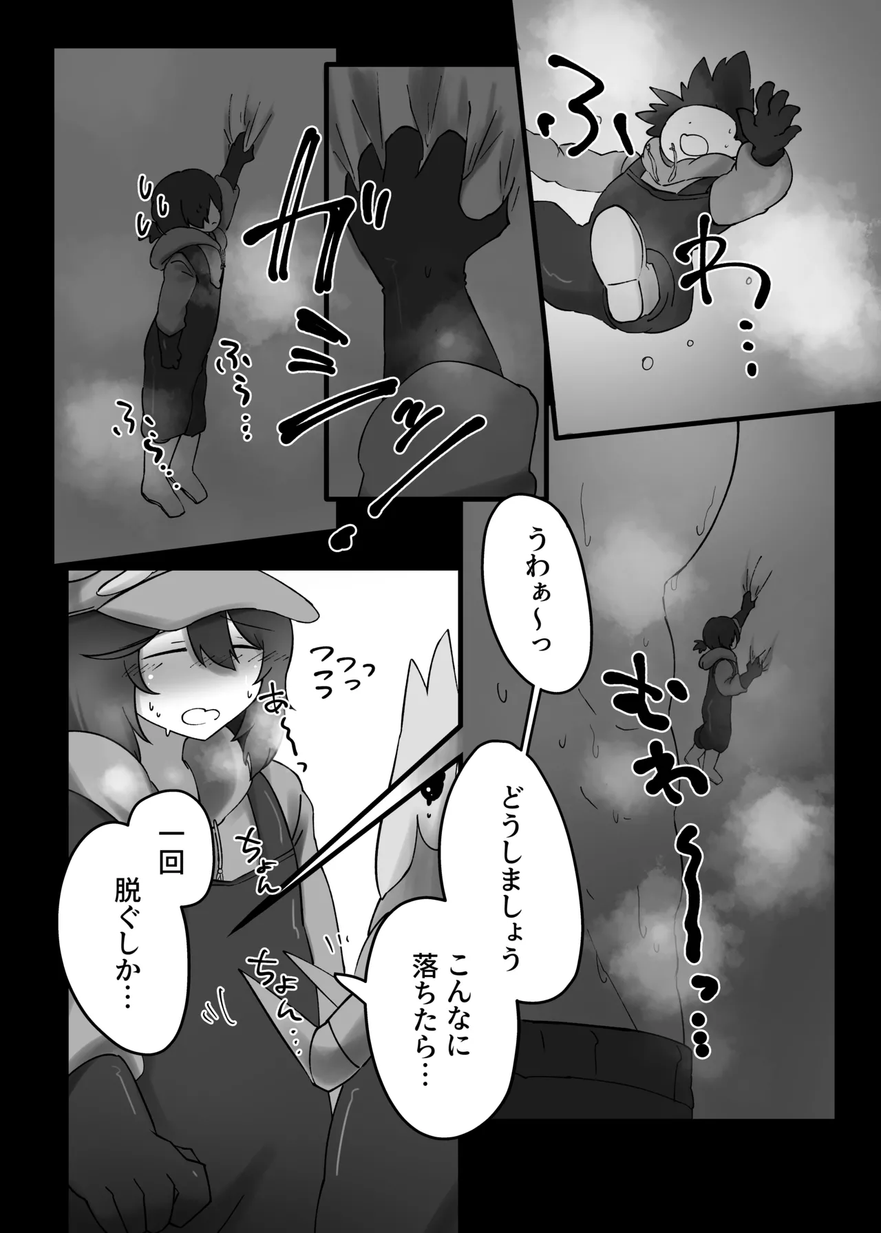 V.V.S.V. Page.25