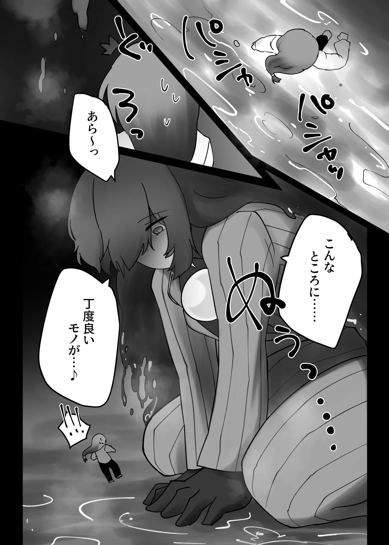 V.V.S.V. Page.30