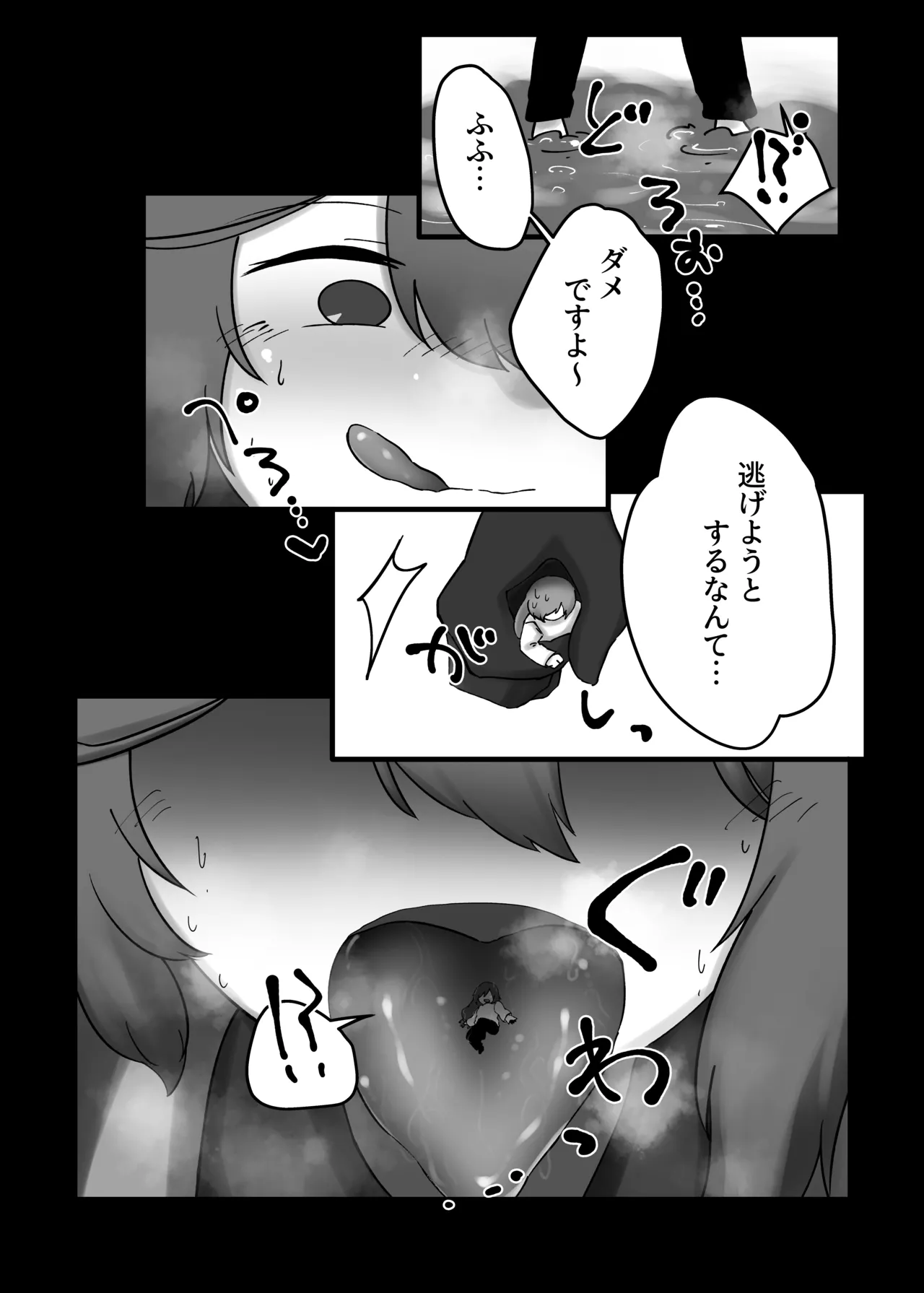 V.V.S.V. Page.31