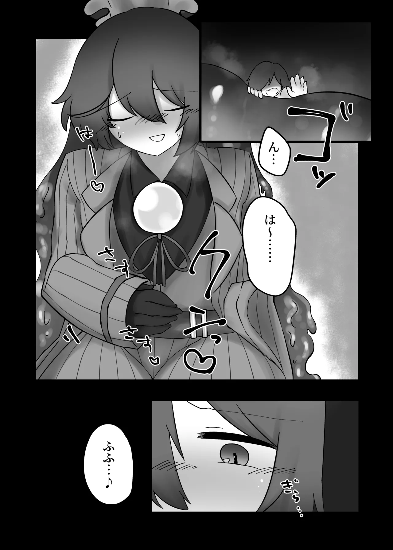 V.V.S.V. Page.33