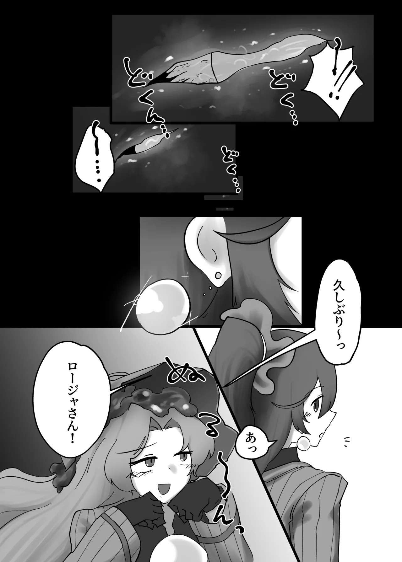 V.V.S.V. Page.35