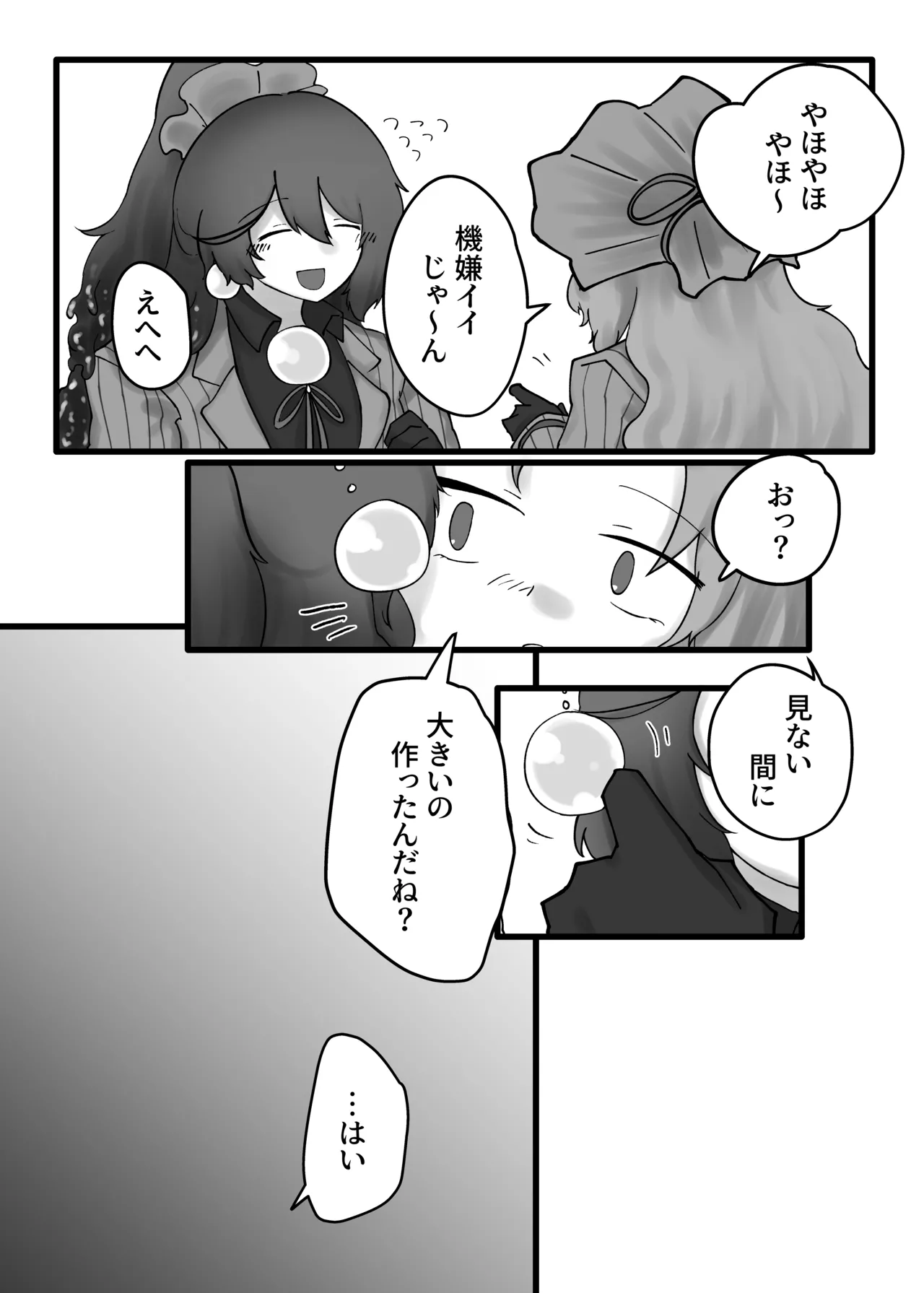 V.V.S.V. Page.36