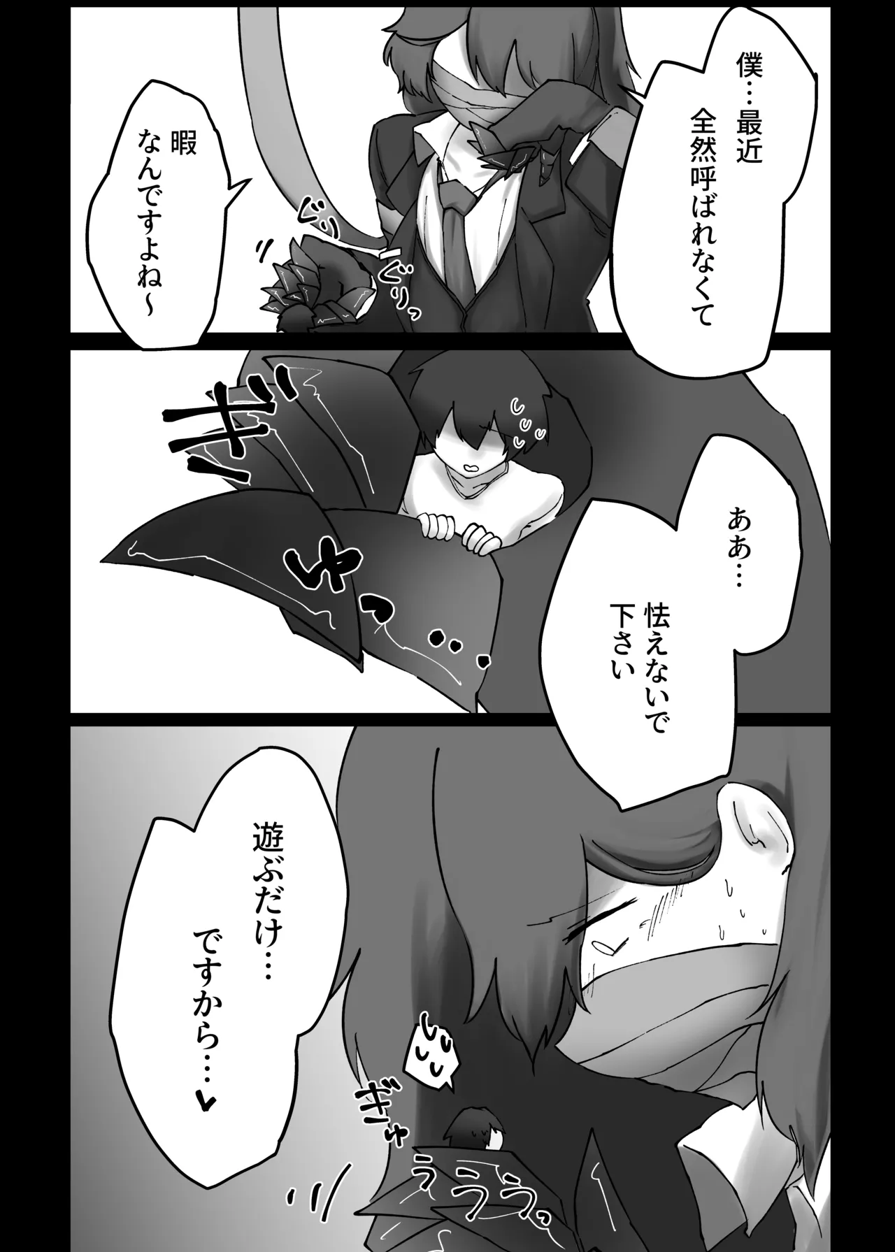 V.V.S.V. Page.4