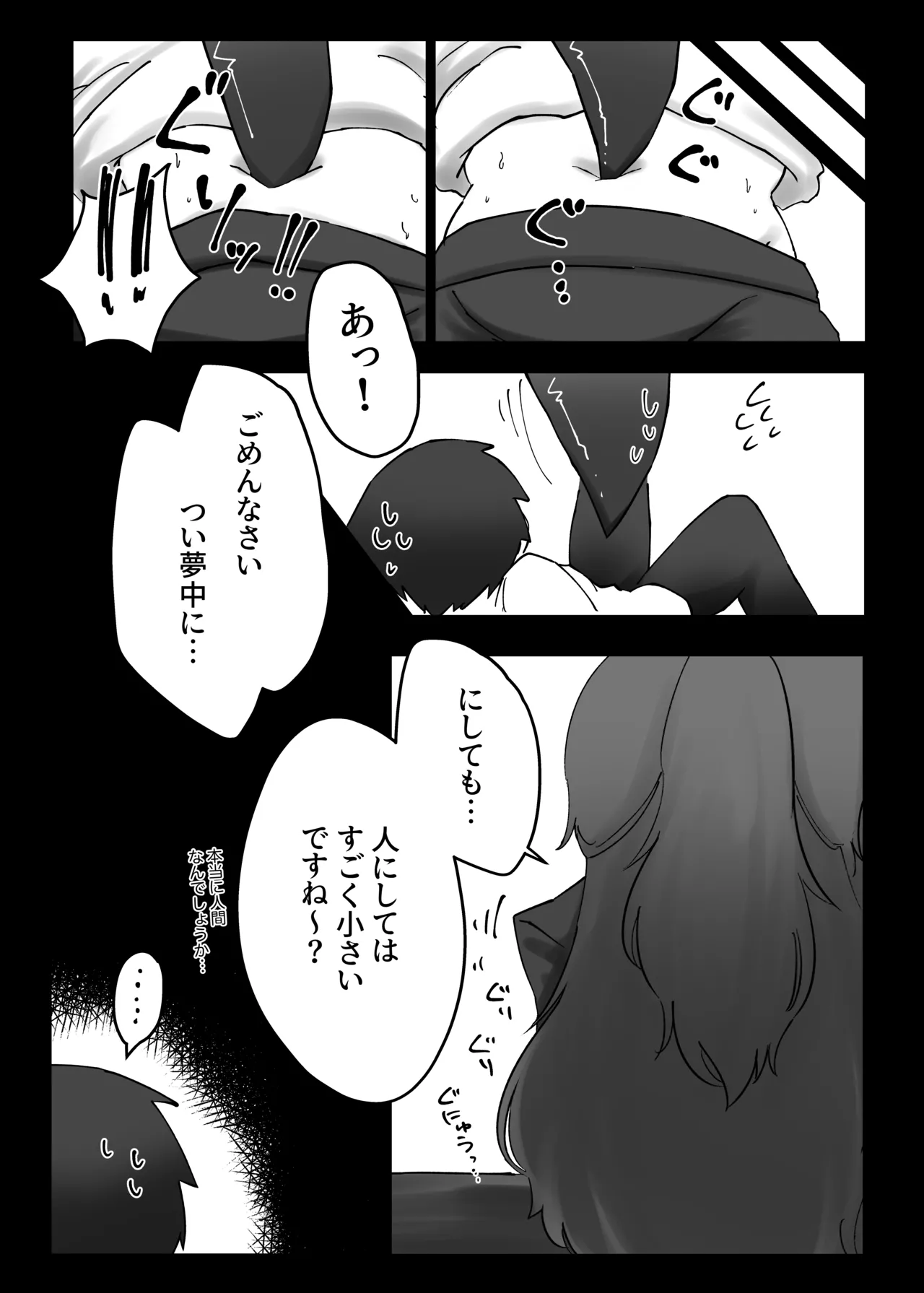 V.V.S.V. Page.5