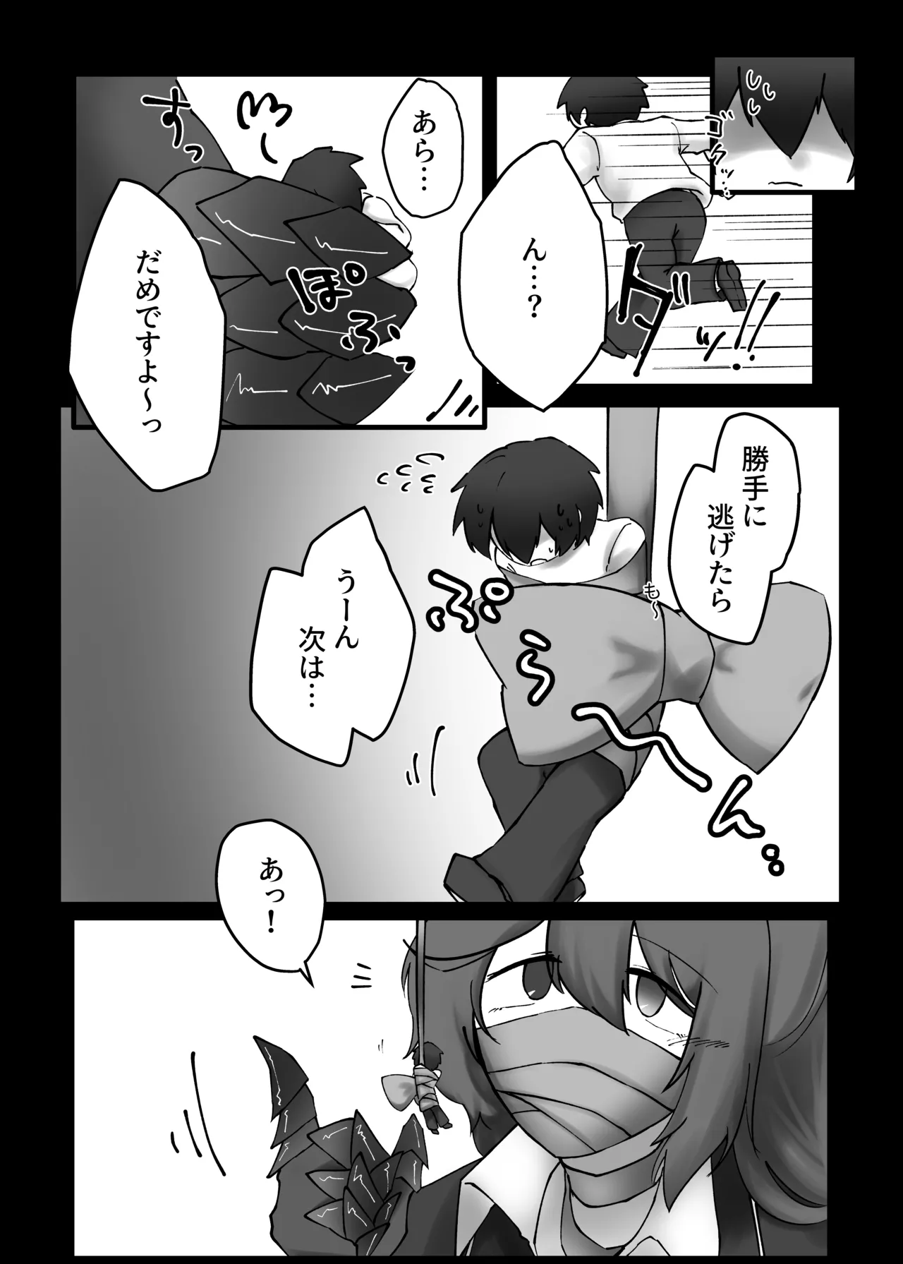 V.V.S.V. Page.6