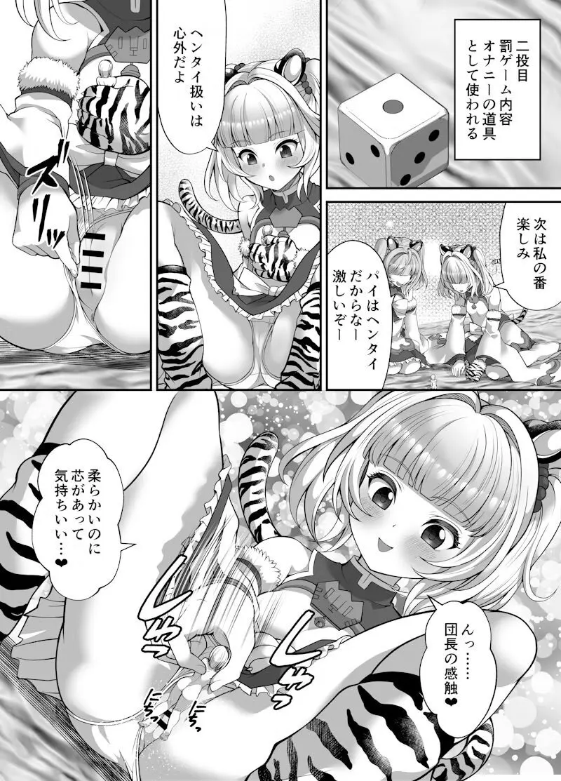 Naughty shrunk punishment Page.4