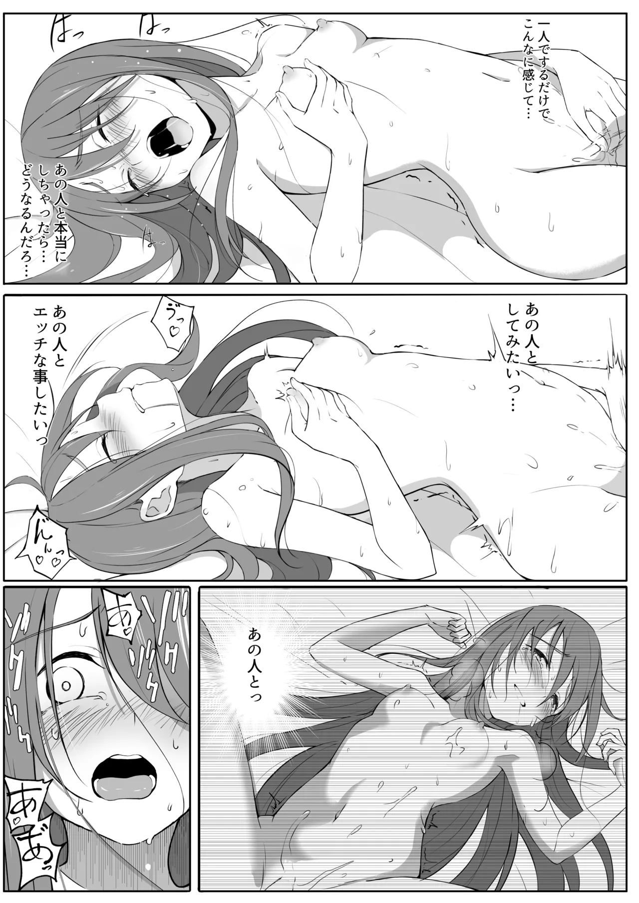 天子の純愛物語 ‐総集編‐ Page.17
