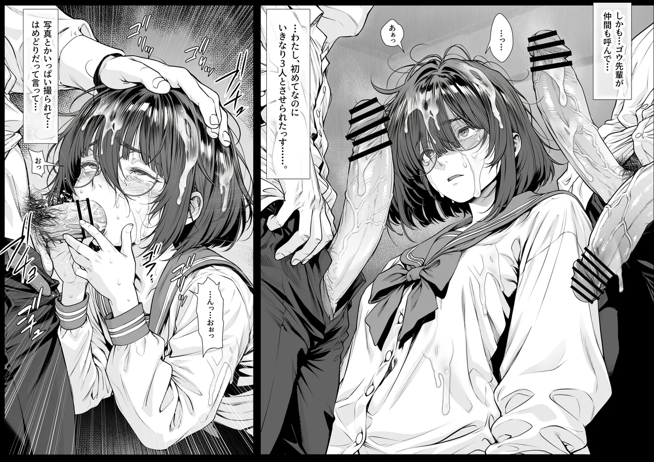 仔犬系彼女は怖い不良先輩に躾けられた公衆ケツマンコだった Page.6