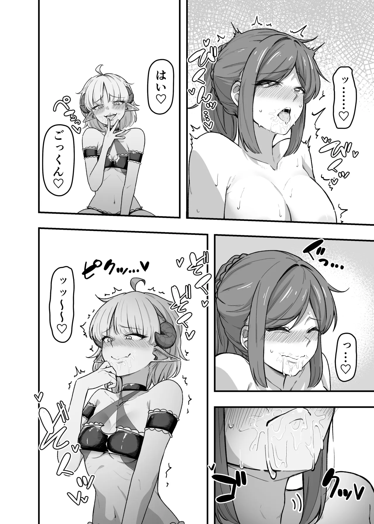 いっぱいこちょこちょしてあげるからお潮いっぱいぴゅっぴゅして! Page.7