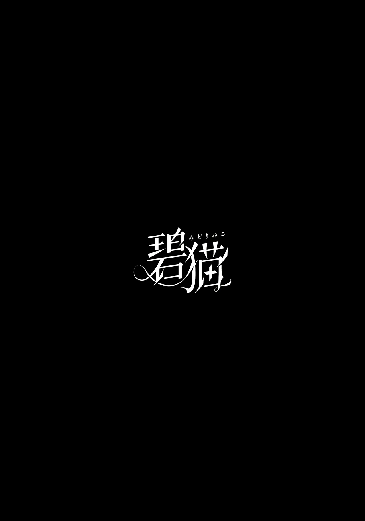 白迷の手帖 Page.126