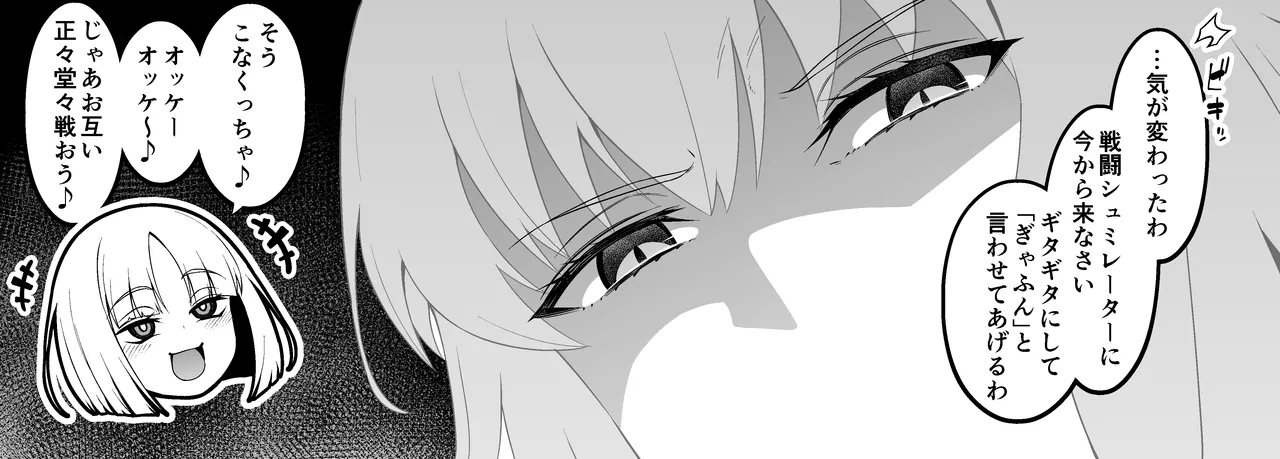 ジャンヌオルタ、プレラーティに絡まれて…❤ Page.2