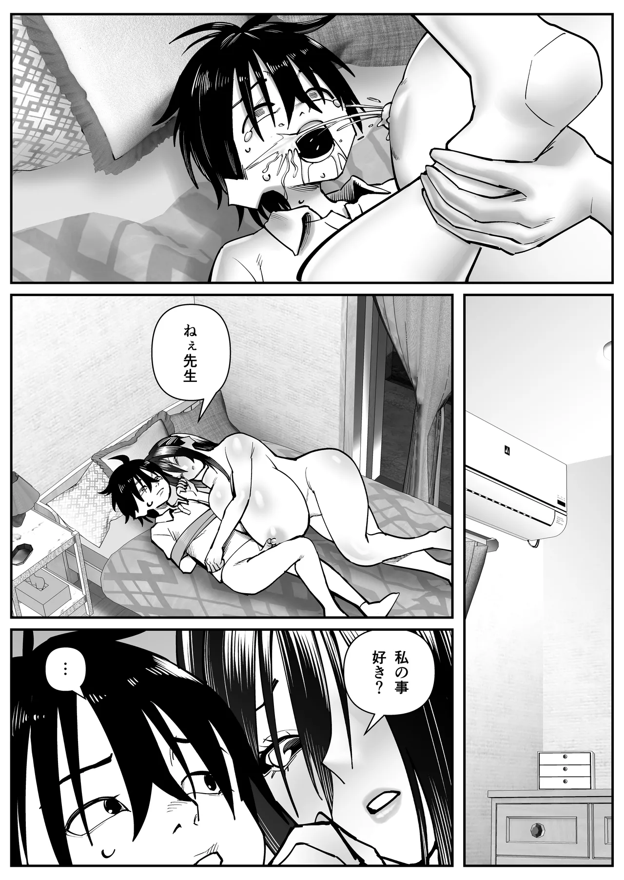 超乳さん保護施設の学校3 Page.27