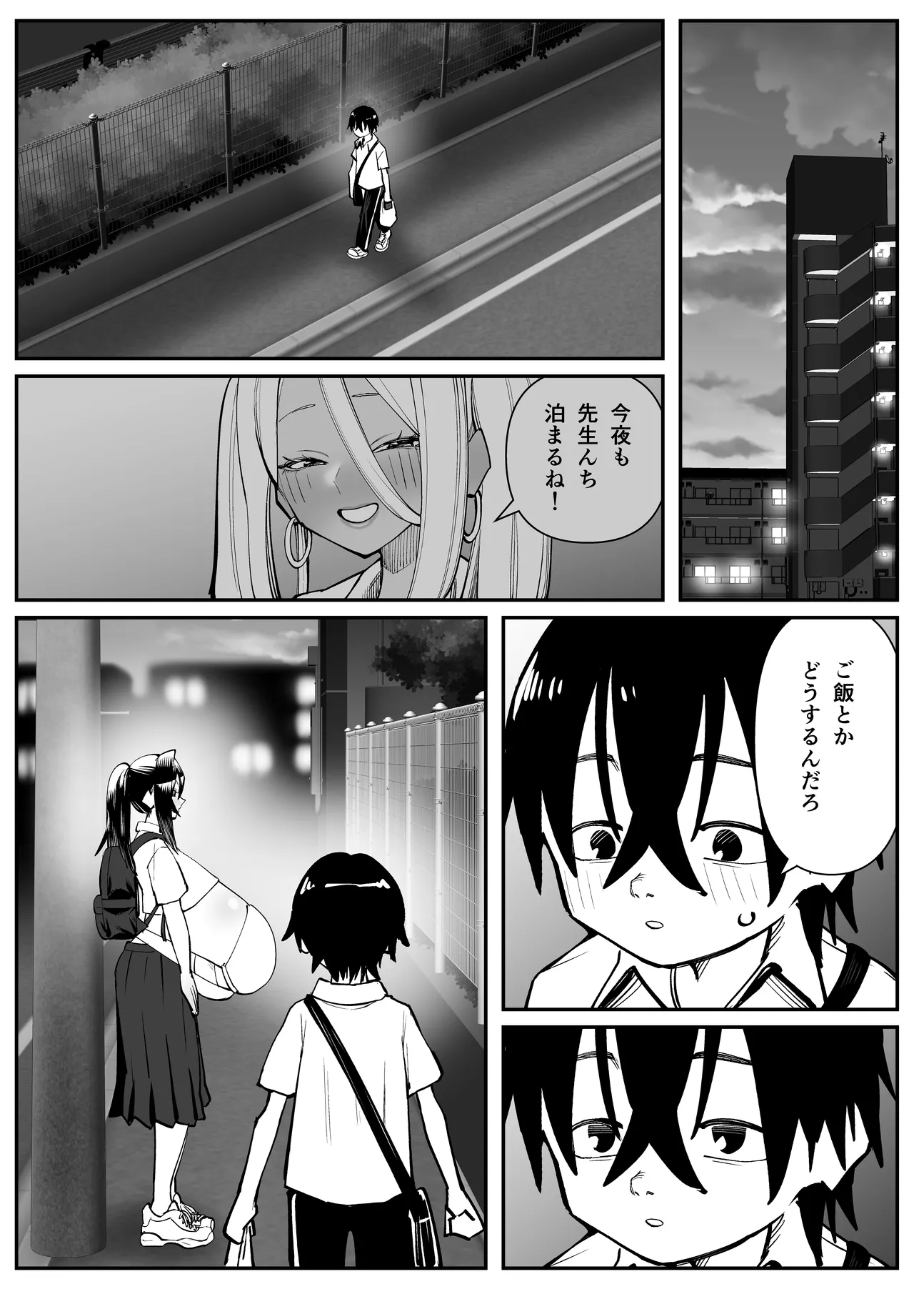 超乳さん保護施設の学校3 Page.4