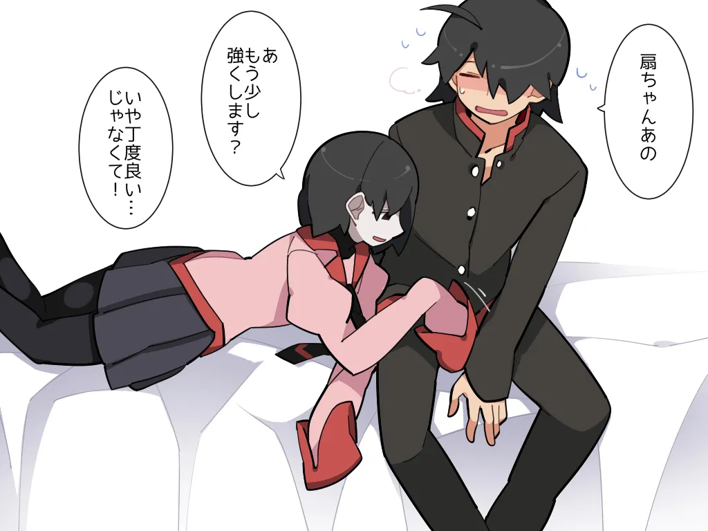 Etchi Na Ōgi Chan No Matome / Sono sì Page.6