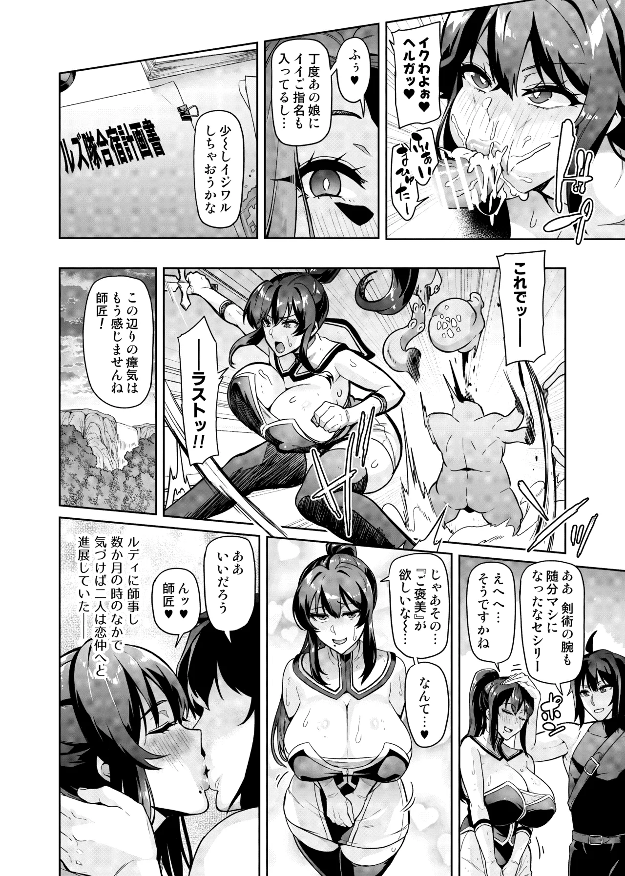 討魔戦姫セシリア 第1-30話 Page.381