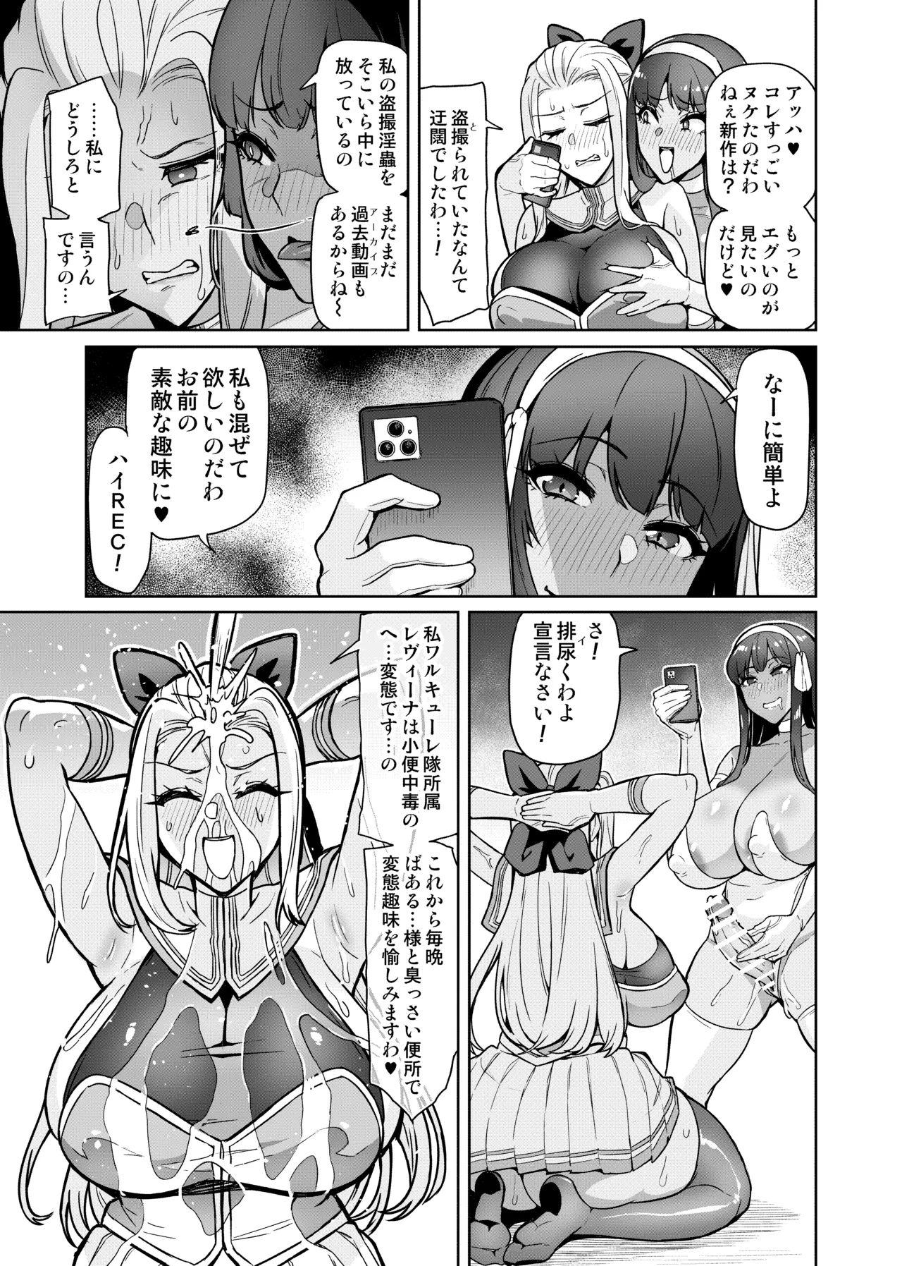 討魔戦姫セシリア 第1-30話 Page.384