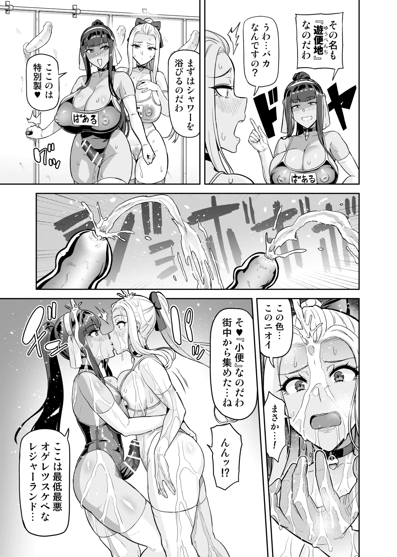 討魔戦姫セシリア 第1-30話 Page.386