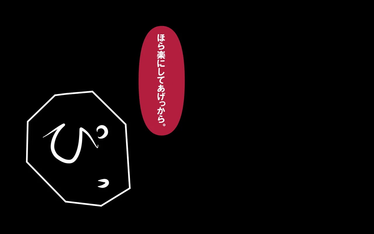 しればしるほどPHASE II Page.26