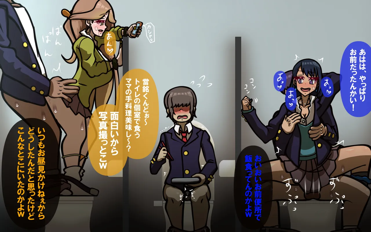 しればしるほどPHASE II Page.38