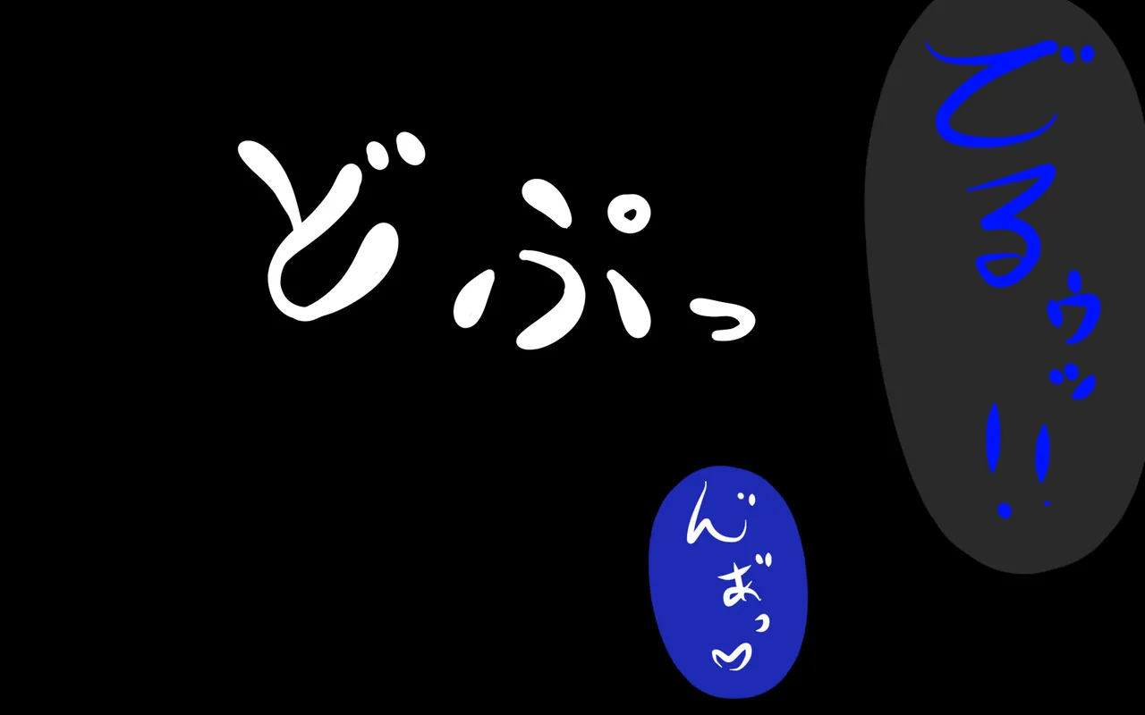 しればしるほどPHASE II Page.449