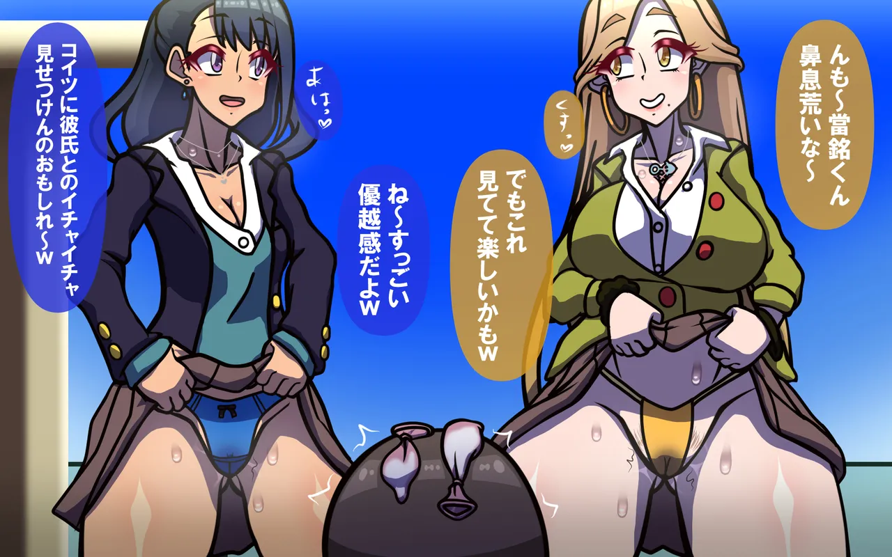 しればしるほどPHASE II Page.45