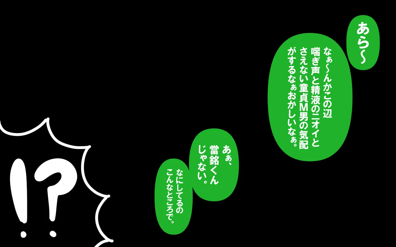 しればしるほどPHASE II Page.467