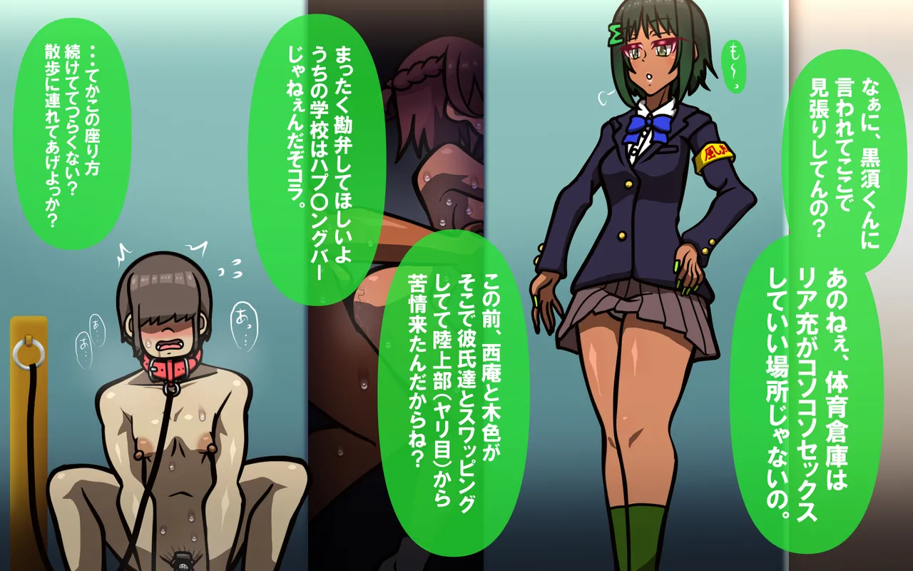 しればしるほどPHASE II Page.468