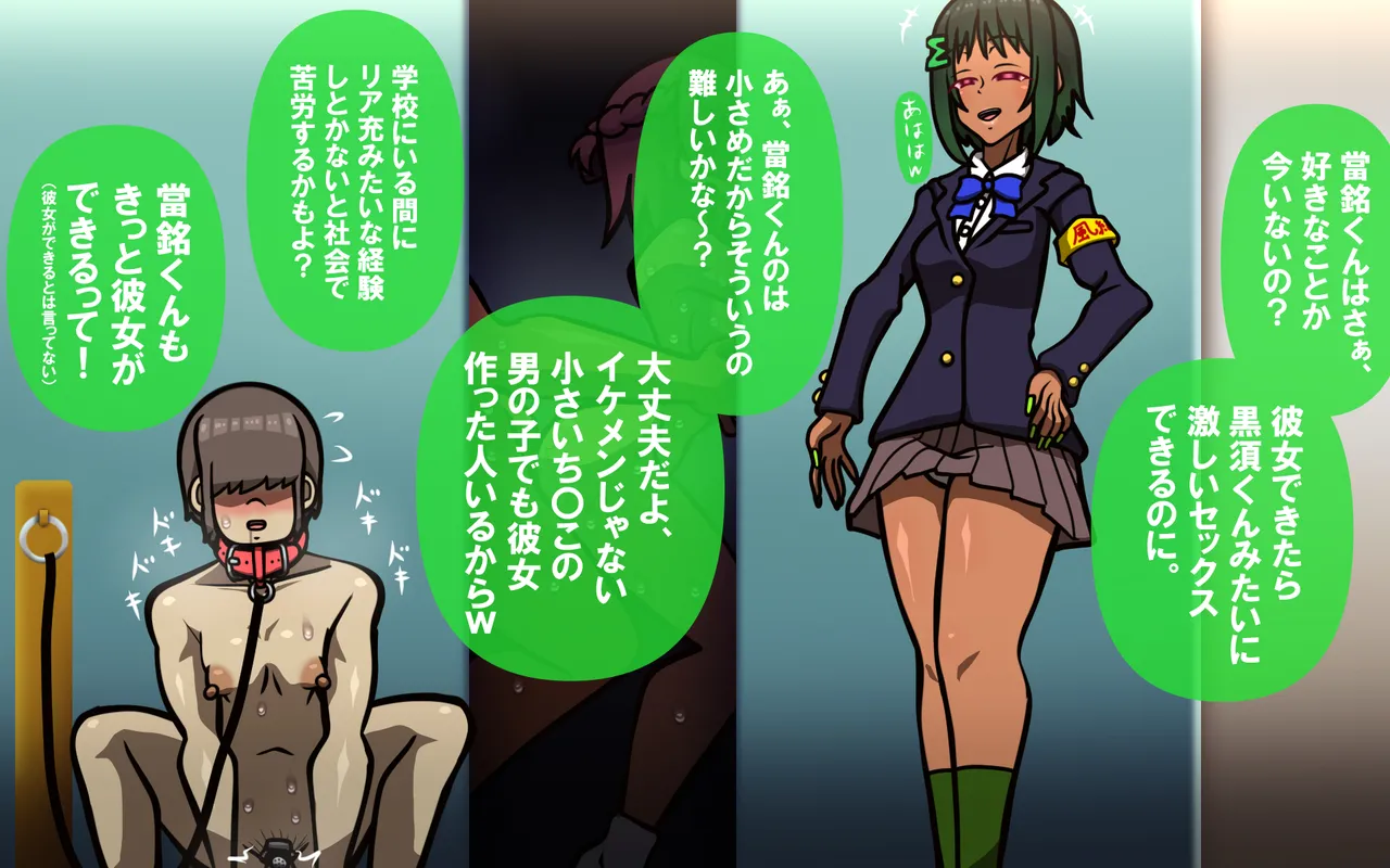 しればしるほどPHASE II Page.470