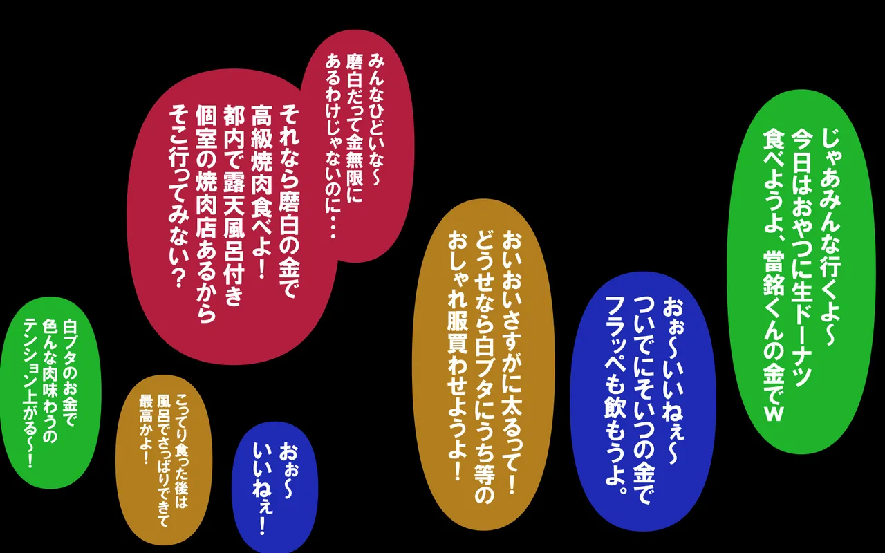 しればしるほどPHASE II Page.548