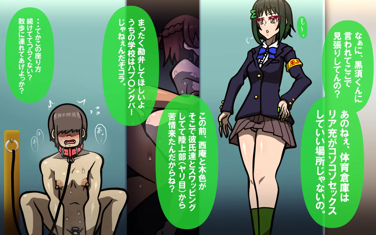 しればしるほどPHASE II Page.75