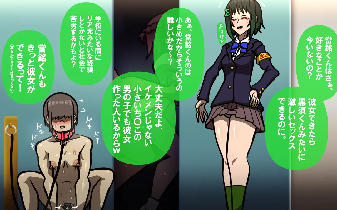 しればしるほどPHASE II Page.77