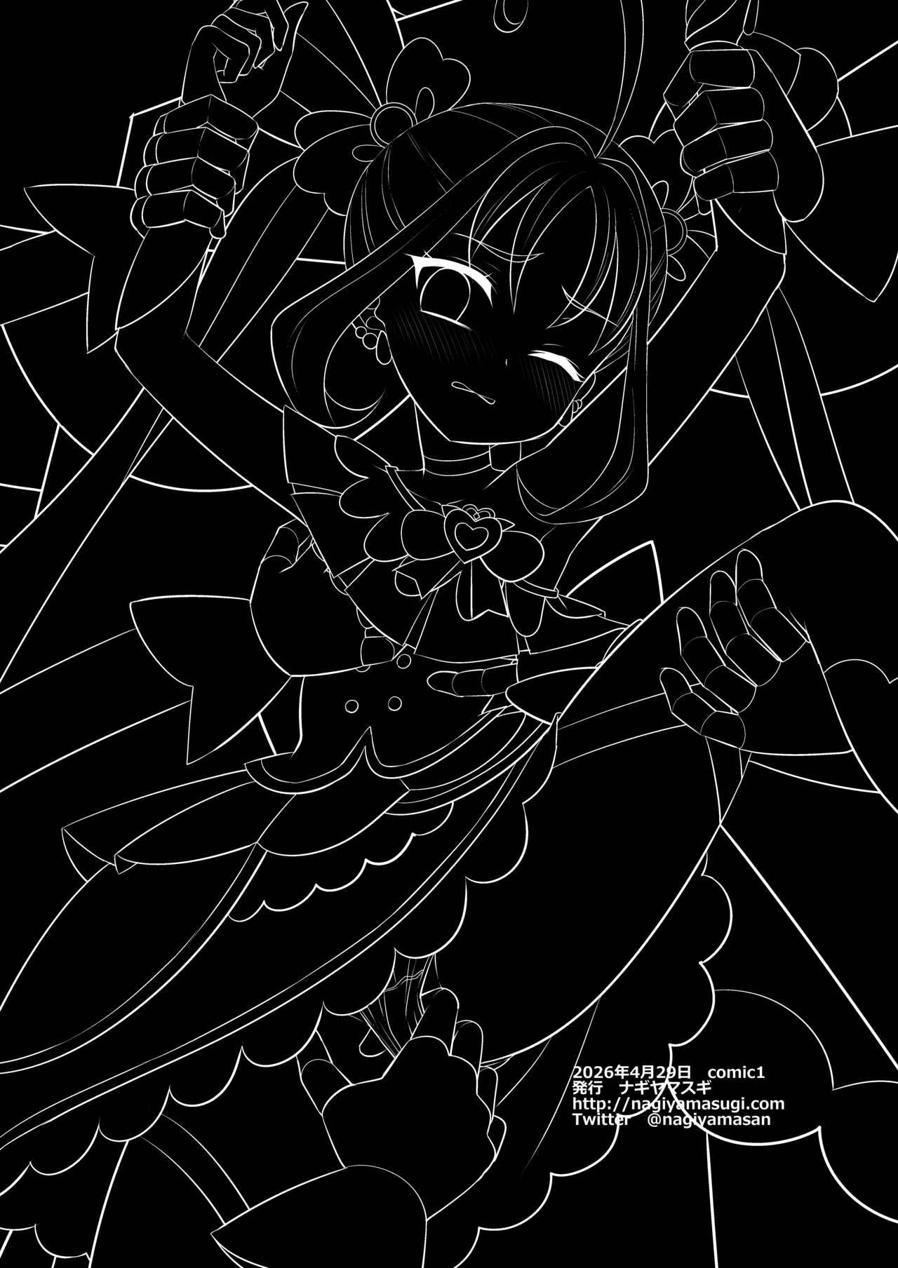 プリキュア陵辱20キュアキュンキュン Page.20