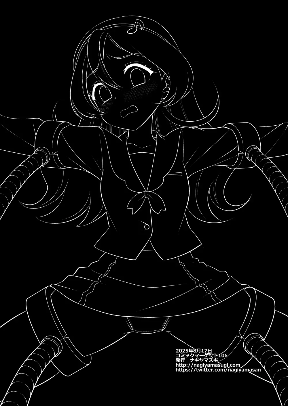 プリキュア陵辱19咲良うた Page.22