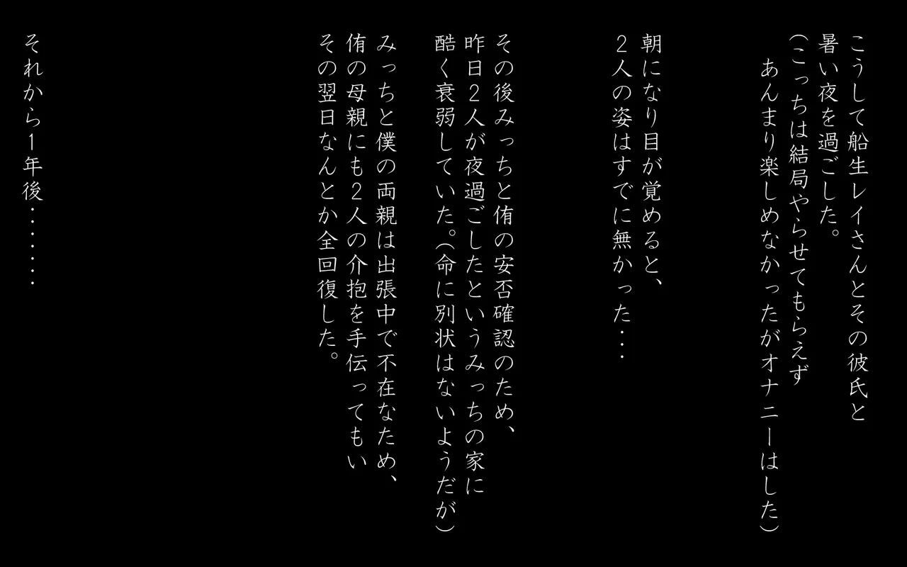 4.44 Page.233