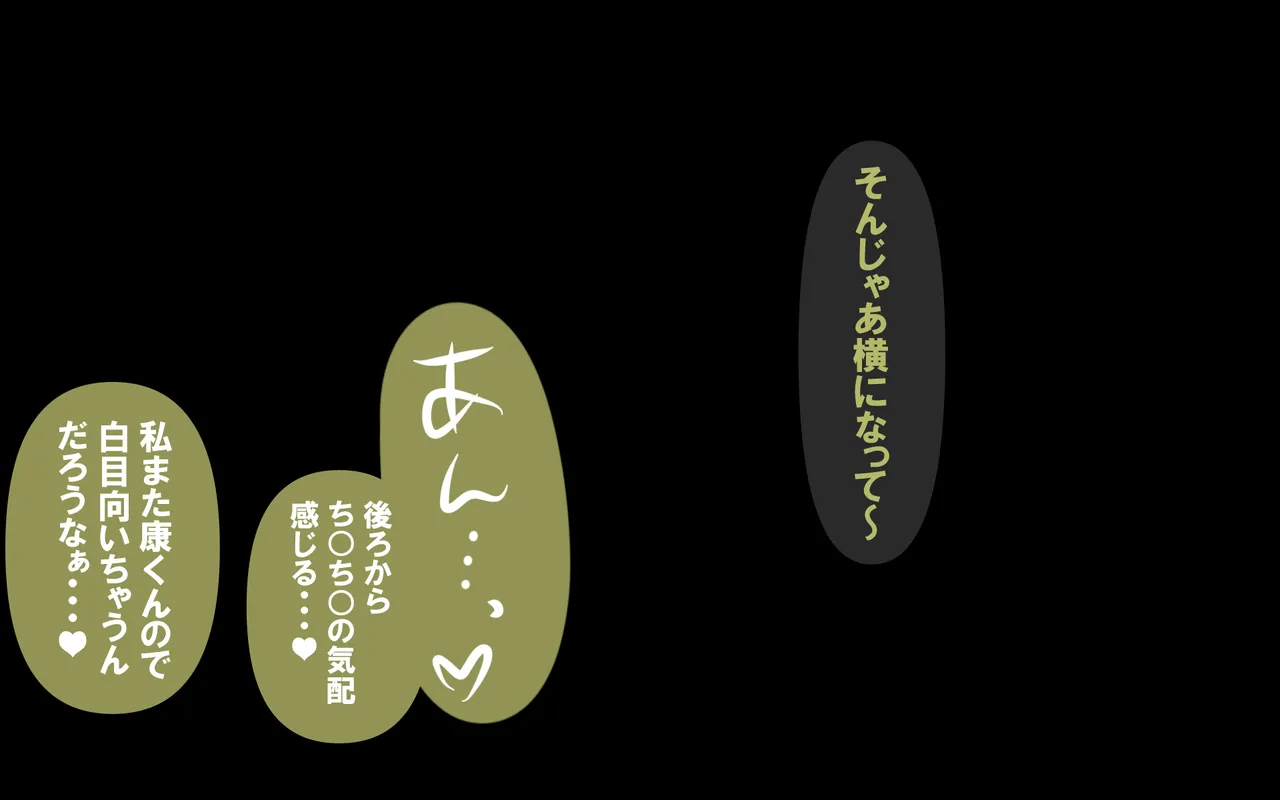 いつもの光景 番外編～ソーセージ～ Page.121