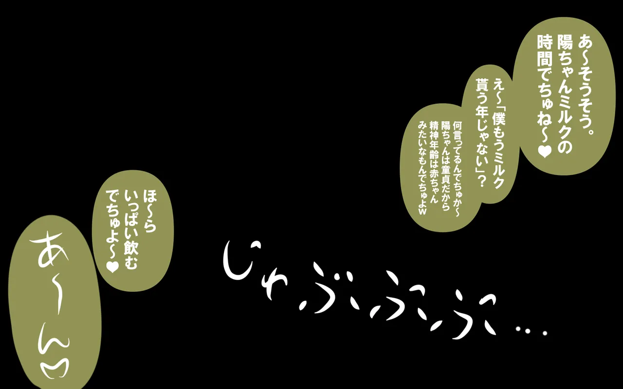 いつもの光景 番外編～ソーセージ～ Page.128