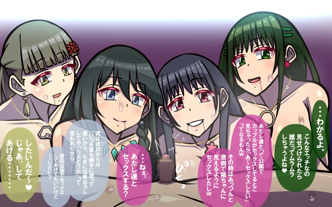 いつもの光景 番外編～ソーセージ～ Page.134