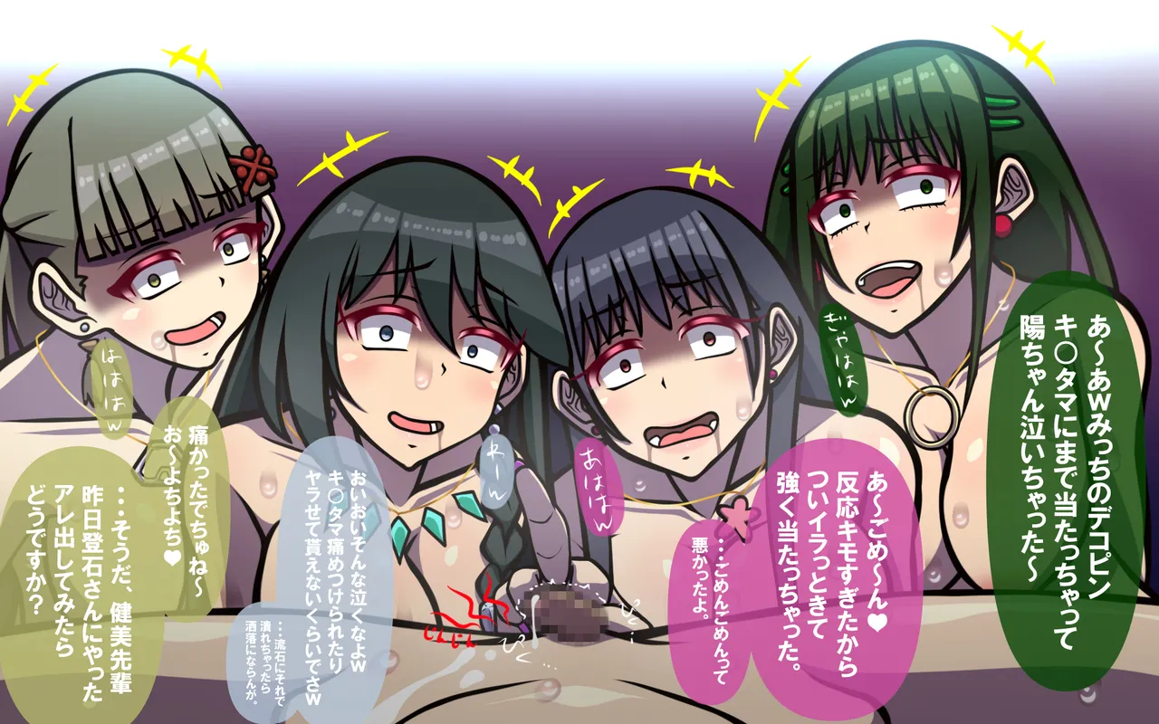 いつもの光景 番外編～ソーセージ～ Page.136