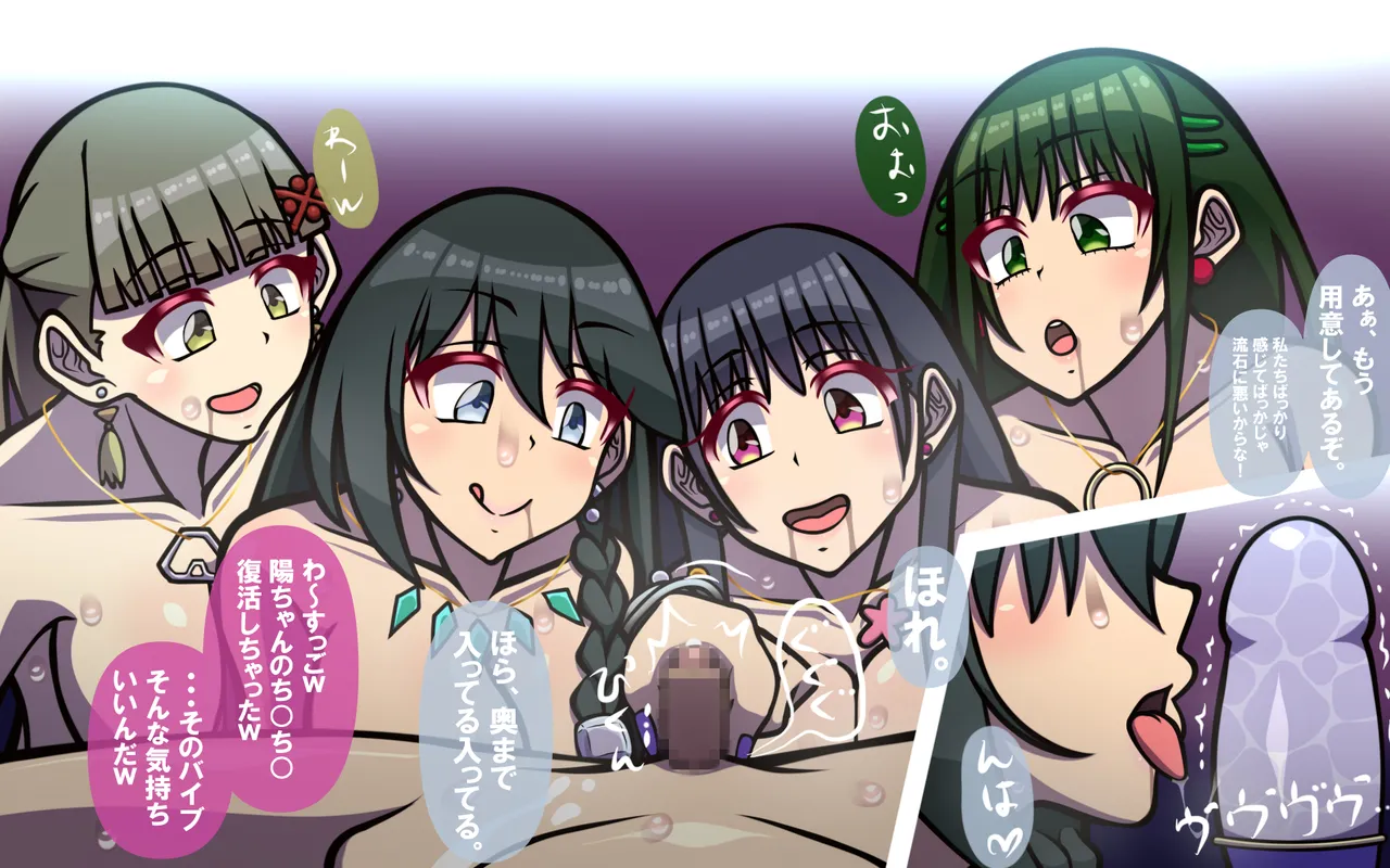いつもの光景 番外編～ソーセージ～ Page.137